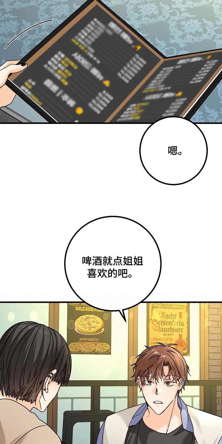 《心动的距离》漫画最新章节第43章：请教免费下拉式在线观看章节第【8】张图片