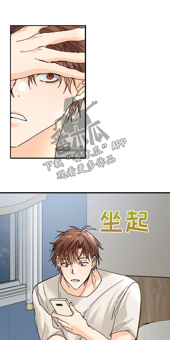 《心动的距离》漫画最新章节第43章：请教免费下拉式在线观看章节第【18】张图片