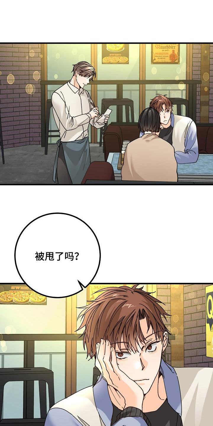 《心动的距离》漫画最新章节第43章：请教免费下拉式在线观看章节第【6】张图片