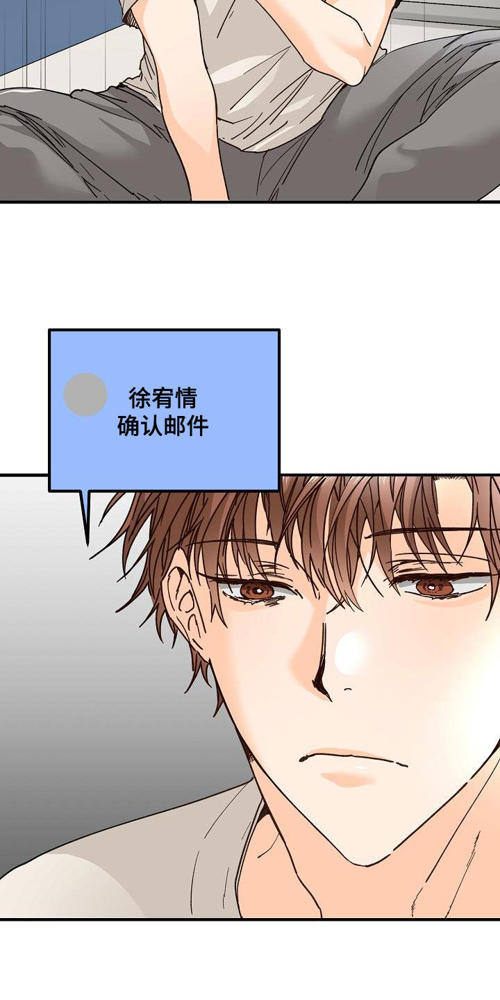 《心动的距离》漫画最新章节第43章：请教免费下拉式在线观看章节第【17】张图片