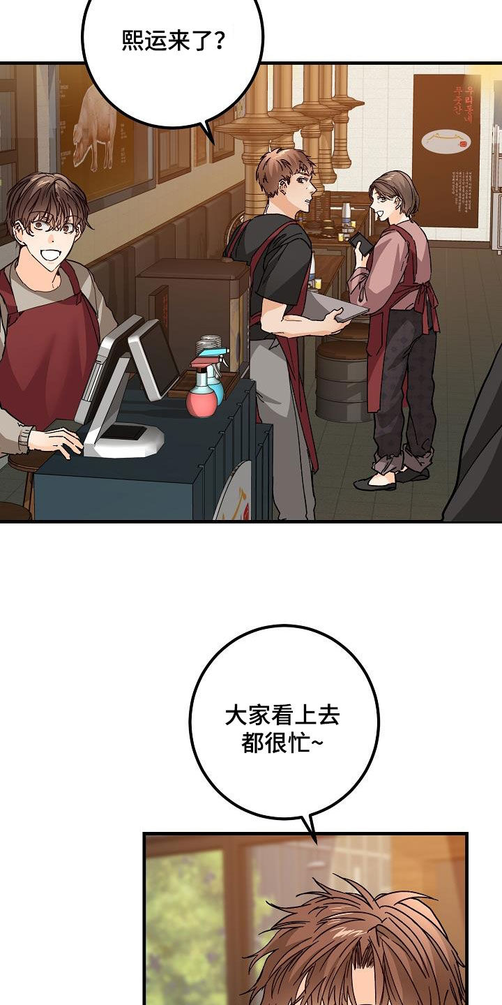 《心动的距离》漫画最新章节第47章：三兄弟免费下拉式在线观看章节第【26】张图片