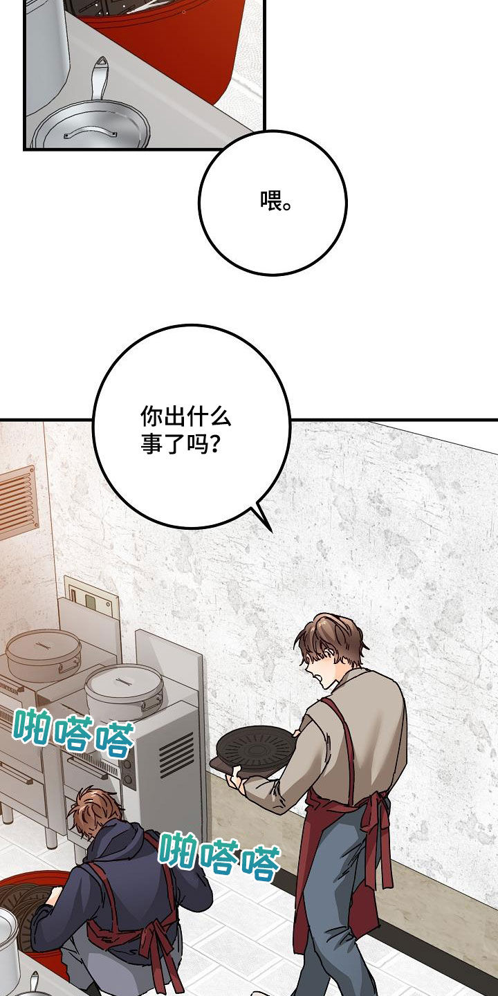 《心动的距离》漫画最新章节第47章：三兄弟免费下拉式在线观看章节第【21】张图片