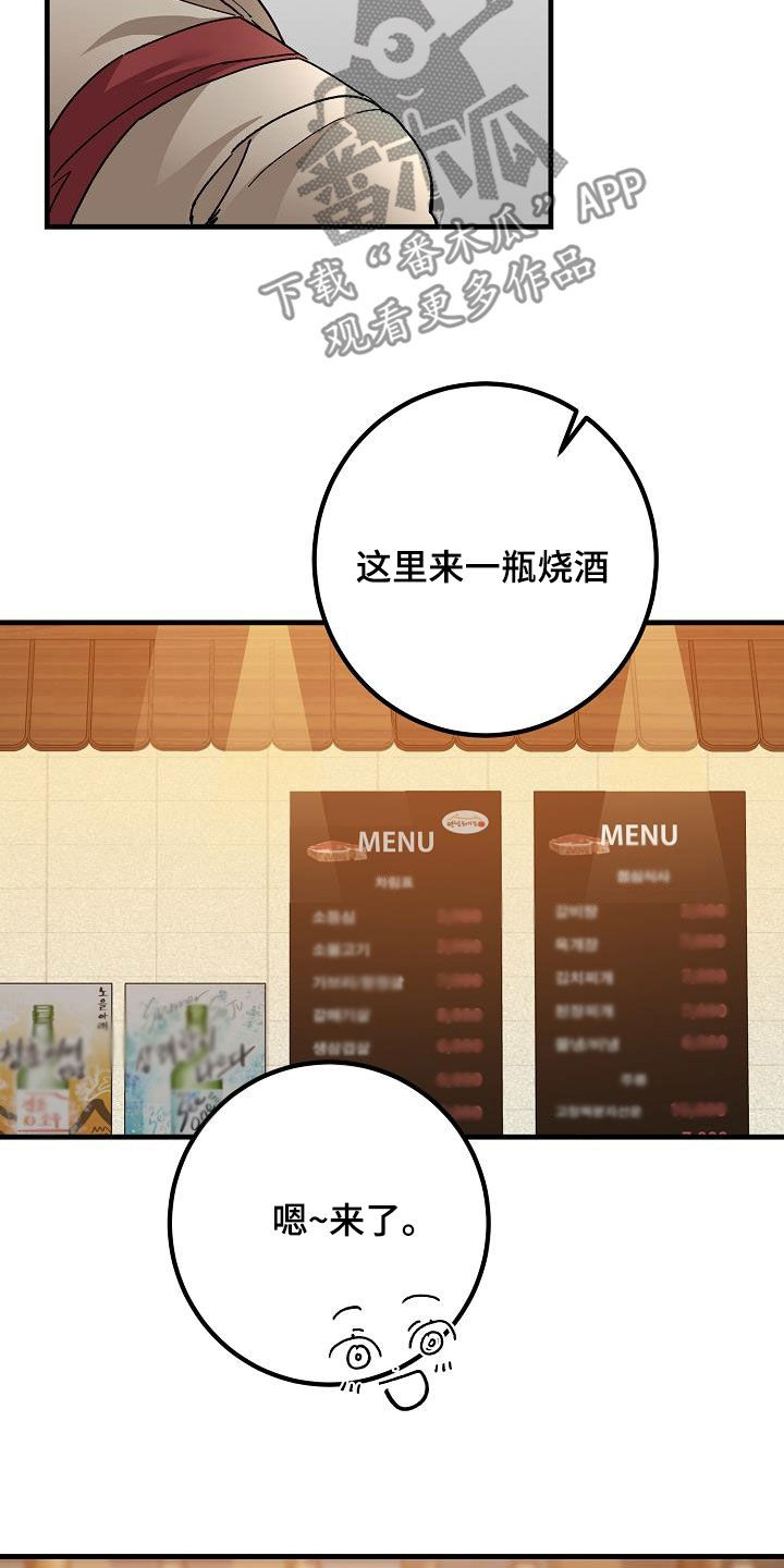 《心动的距离》漫画最新章节第47章：三兄弟免费下拉式在线观看章节第【24】张图片