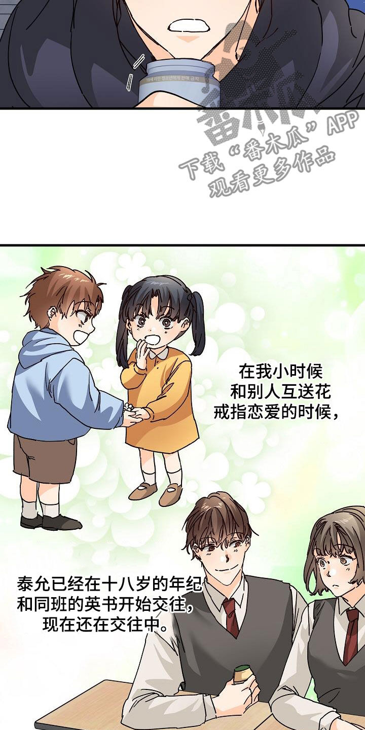 《心动的距离》漫画最新章节第47章：三兄弟免费下拉式在线观看章节第【5】张图片