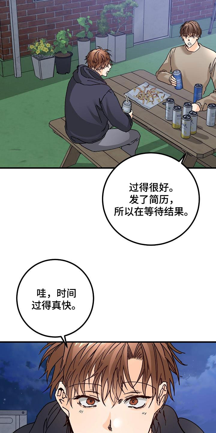 《心动的距离》漫画最新章节第47章：三兄弟免费下拉式在线观看章节第【6】张图片