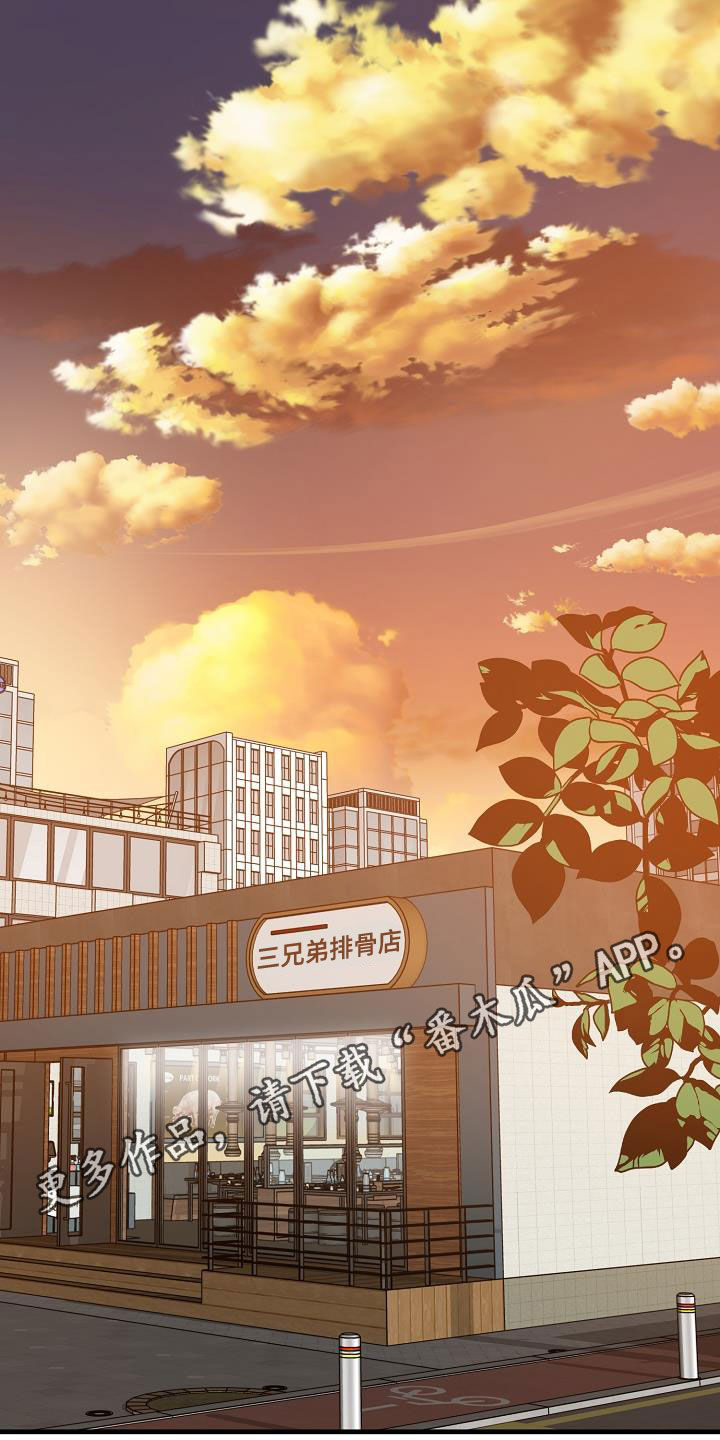 《心动的距离》漫画最新章节第47章：三兄弟免费下拉式在线观看章节第【29】张图片