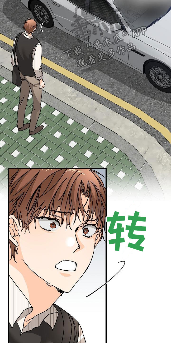 《心动的距离》漫画最新章节第48章：跟踪免费下拉式在线观看章节第【4】张图片