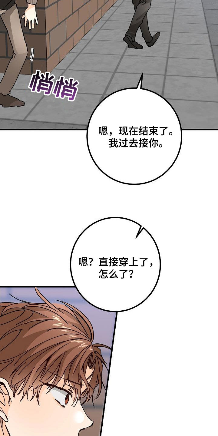 《心动的距离》漫画最新章节第48章：跟踪免费下拉式在线观看章节第【10】张图片