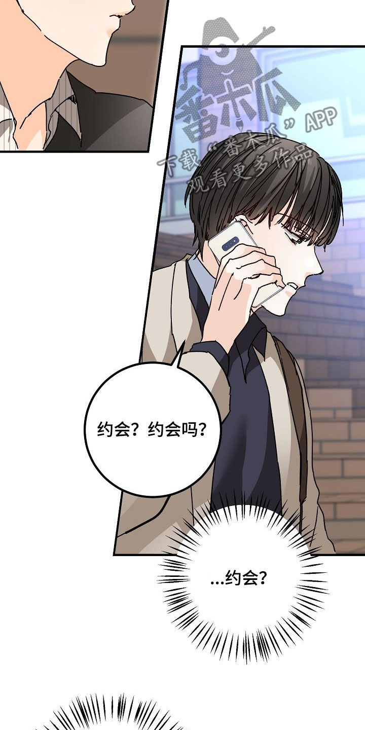 《心动的距离》漫画最新章节第48章：跟踪免费下拉式在线观看章节第【9】张图片