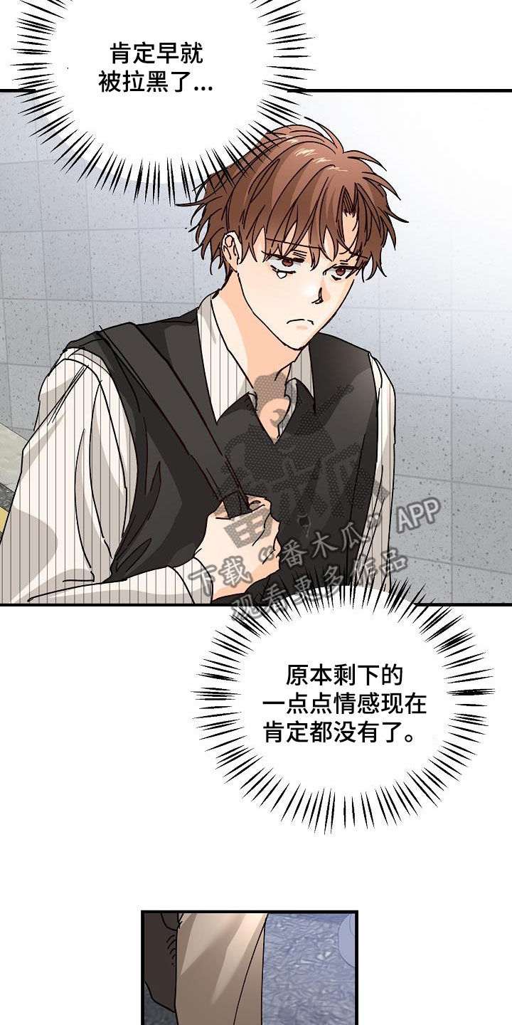 《心动的距离》漫画最新章节第48章：跟踪免费下拉式在线观看章节第【15】张图片