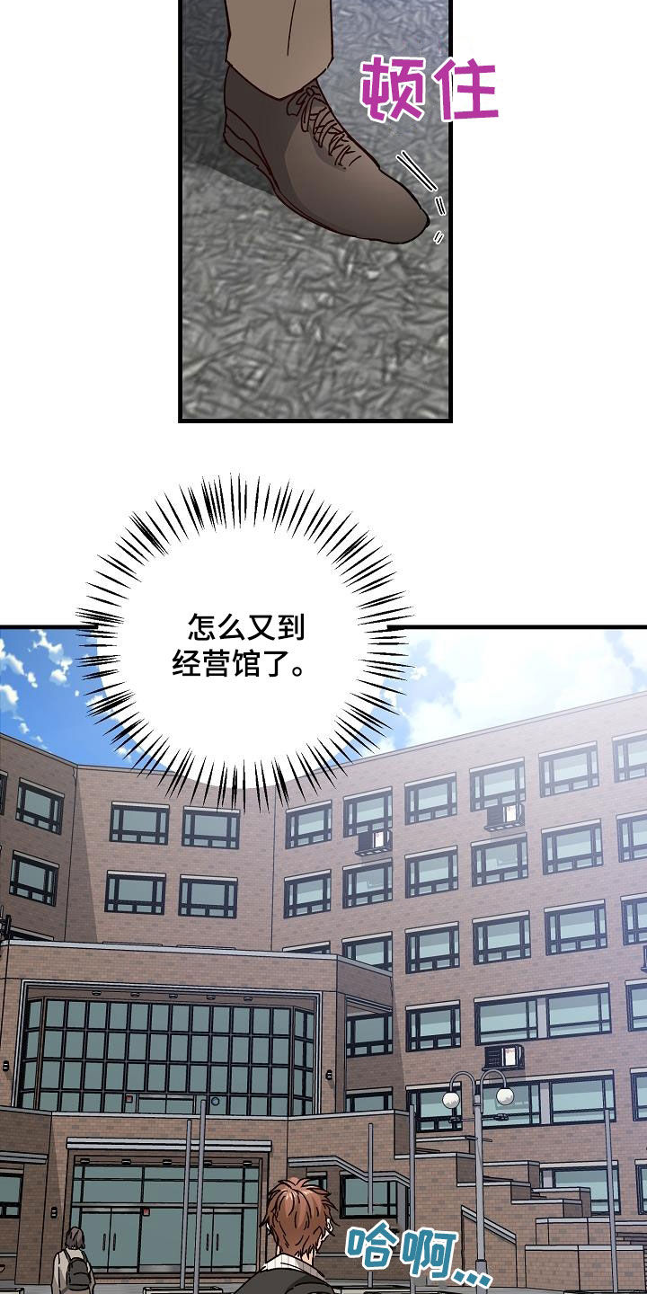 《心动的距离》漫画最新章节第48章：跟踪免费下拉式在线观看章节第【14】张图片