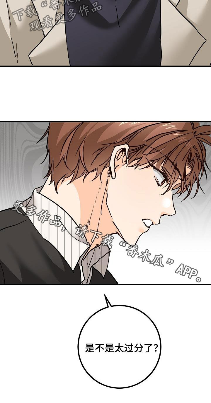 《心动的距离》漫画最新章节第49章：质问免费下拉式在线观看章节第【1】张图片