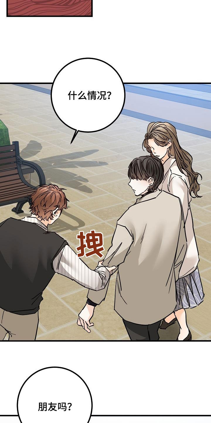 《心动的距离》漫画最新章节第49章：质问免费下拉式在线观看章节第【11】张图片