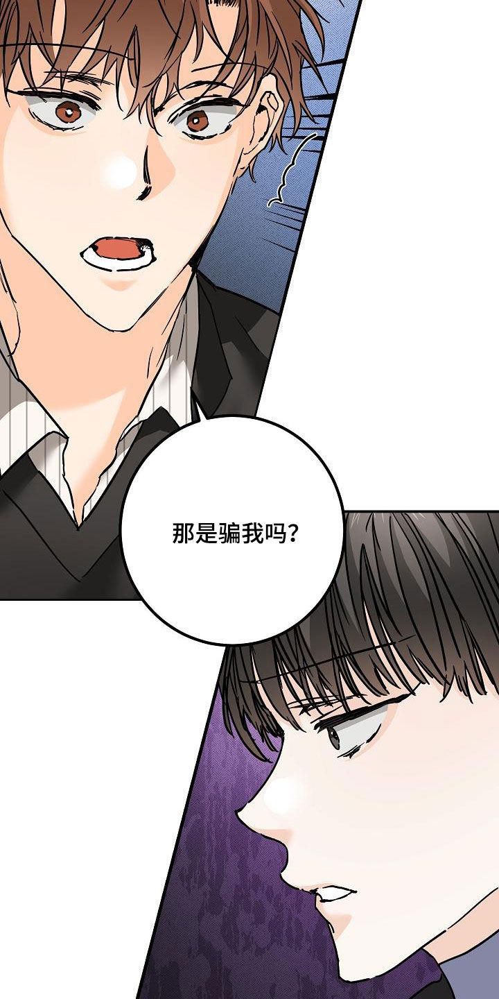 《心动的距离》漫画最新章节第49章：质问免费下拉式在线观看章节第【5】张图片