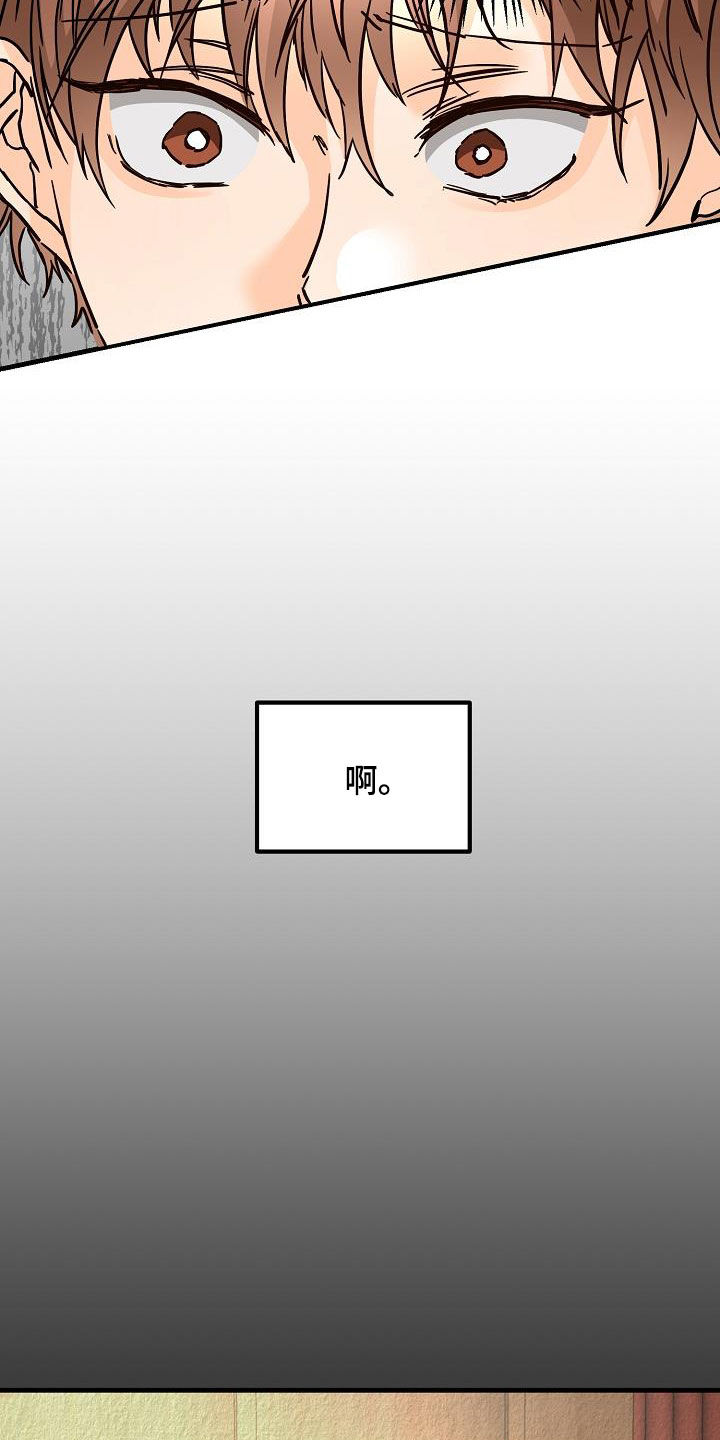 《心动的距离》漫画最新章节第49章：质问免费下拉式在线观看章节第【22】张图片