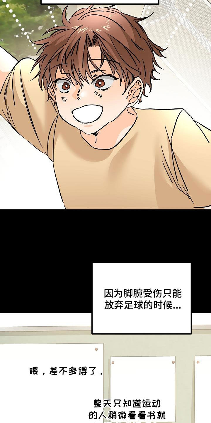 《心动的距离》漫画最新章节第50章：胜负欲免费下拉式在线观看章节第【9】张图片