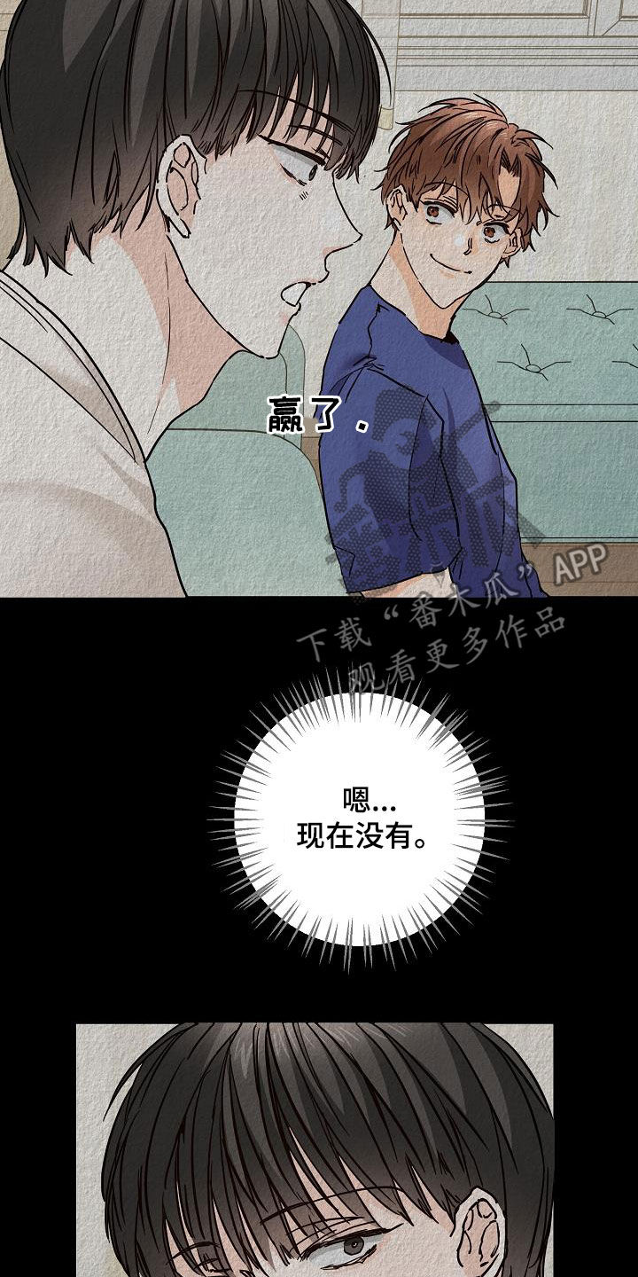 《心动的距离》漫画最新章节第50章：胜负欲免费下拉式在线观看章节第【23】张图片