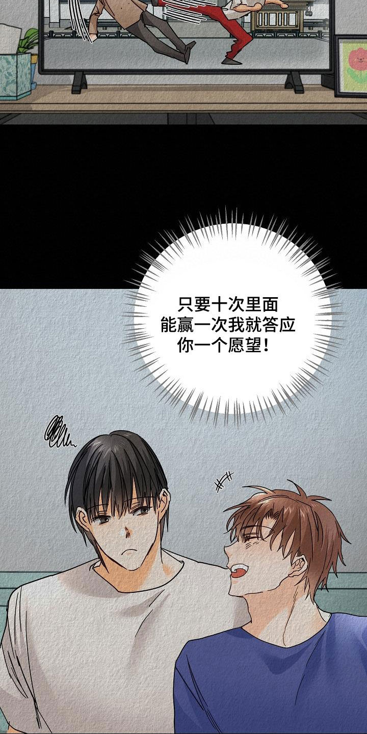 《心动的距离》漫画最新章节第50章：胜负欲免费下拉式在线观看章节第【25】张图片