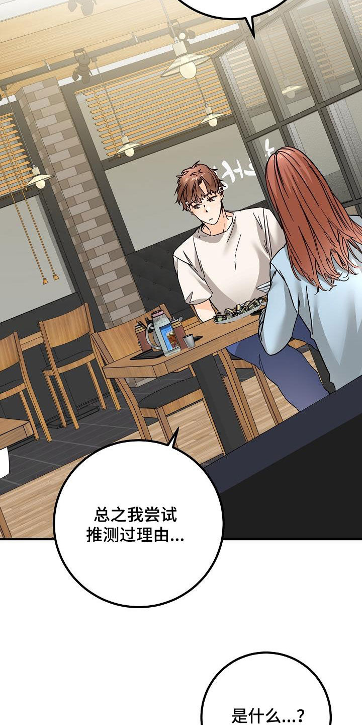 《心动的距离》漫画最新章节第51章：比较自卑免费下拉式在线观看章节第【14】张图片