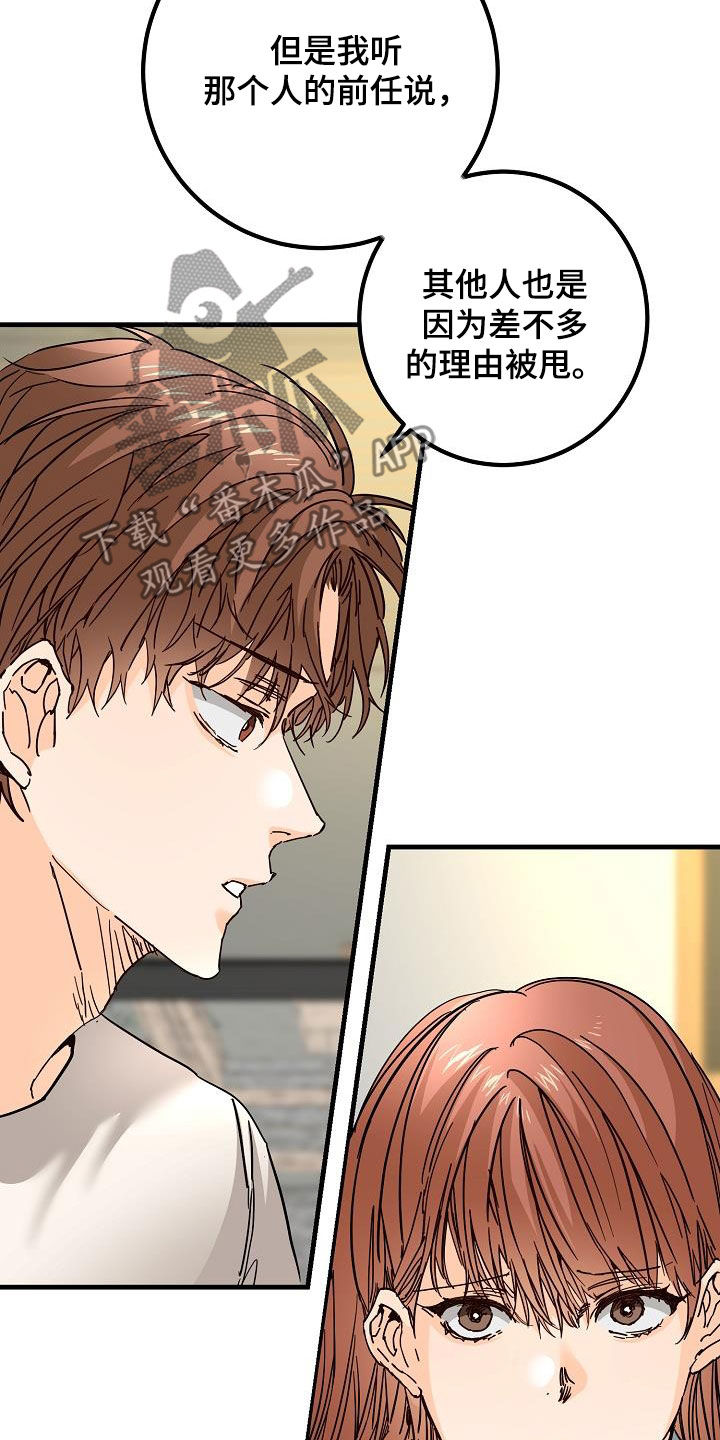 《心动的距离》漫画最新章节第51章：比较自卑免费下拉式在线观看章节第【16】张图片