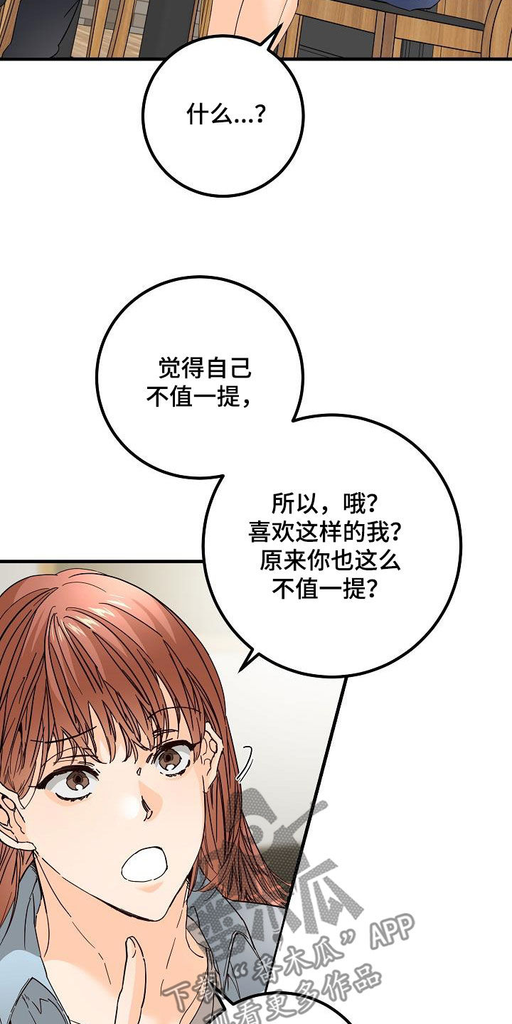 《心动的距离》漫画最新章节第51章：比较自卑免费下拉式在线观看章节第【7】张图片