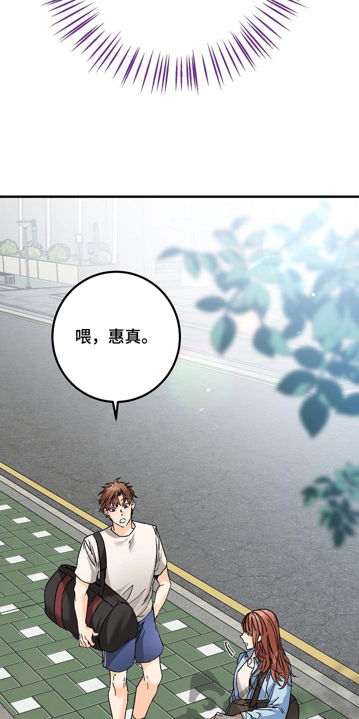 《心动的距离》漫画最新章节第51章：比较自卑免费下拉式在线观看章节第【29】张图片