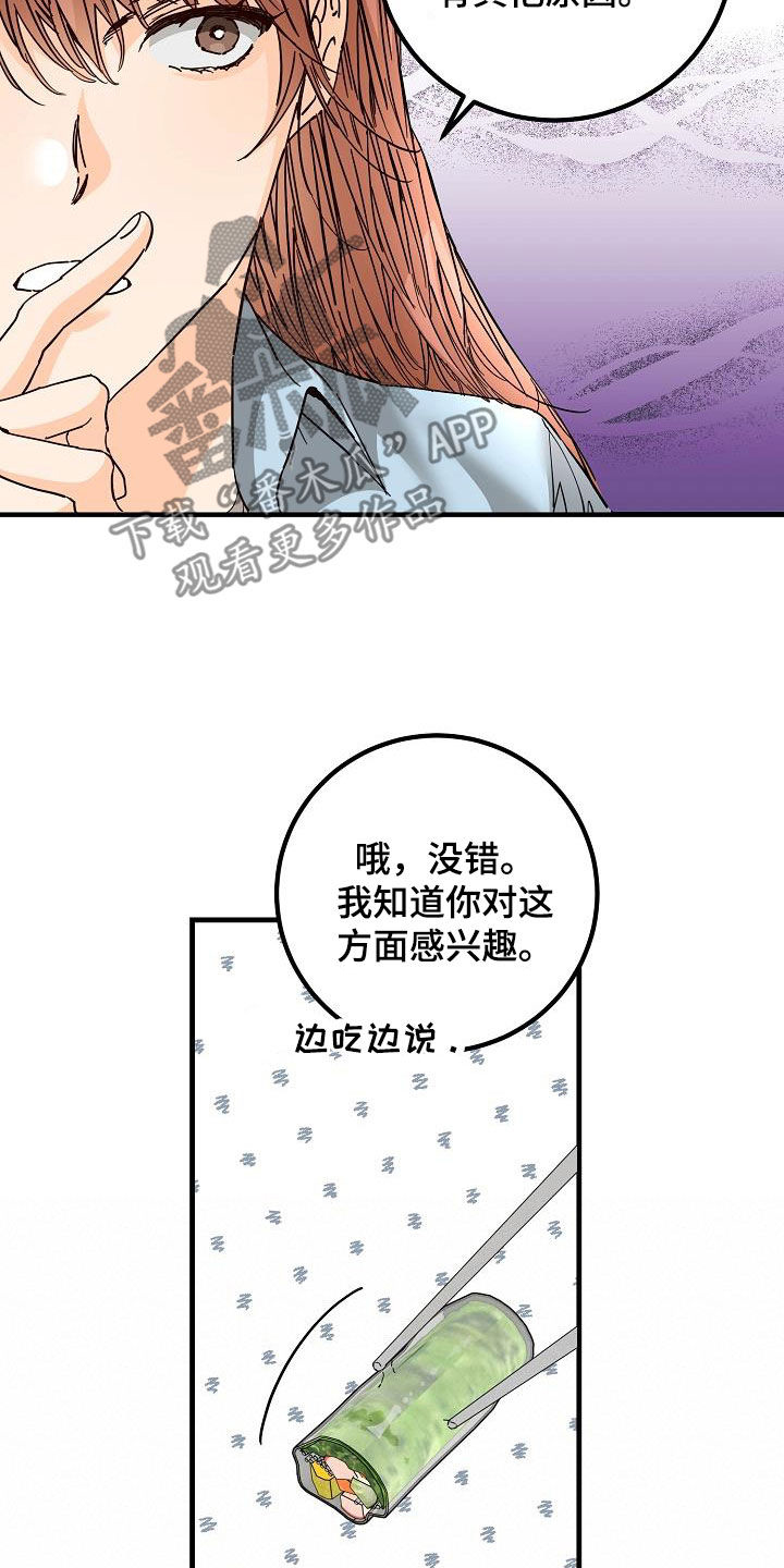 《心动的距离》漫画最新章节第51章：比较自卑免费下拉式在线观看章节第【9】张图片