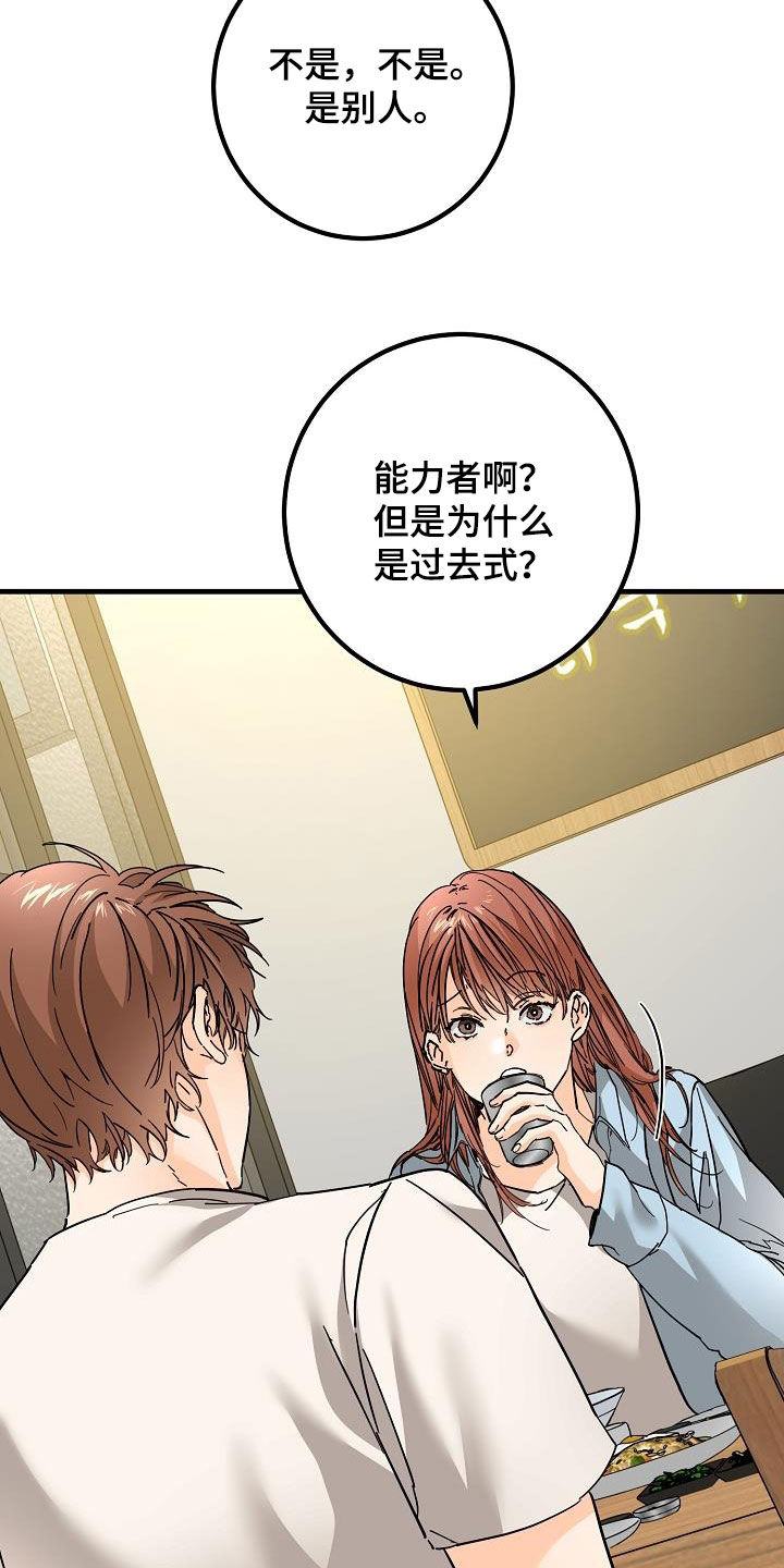 《心动的距离》漫画最新章节第51章：比较自卑免费下拉式在线观看章节第【19】张图片