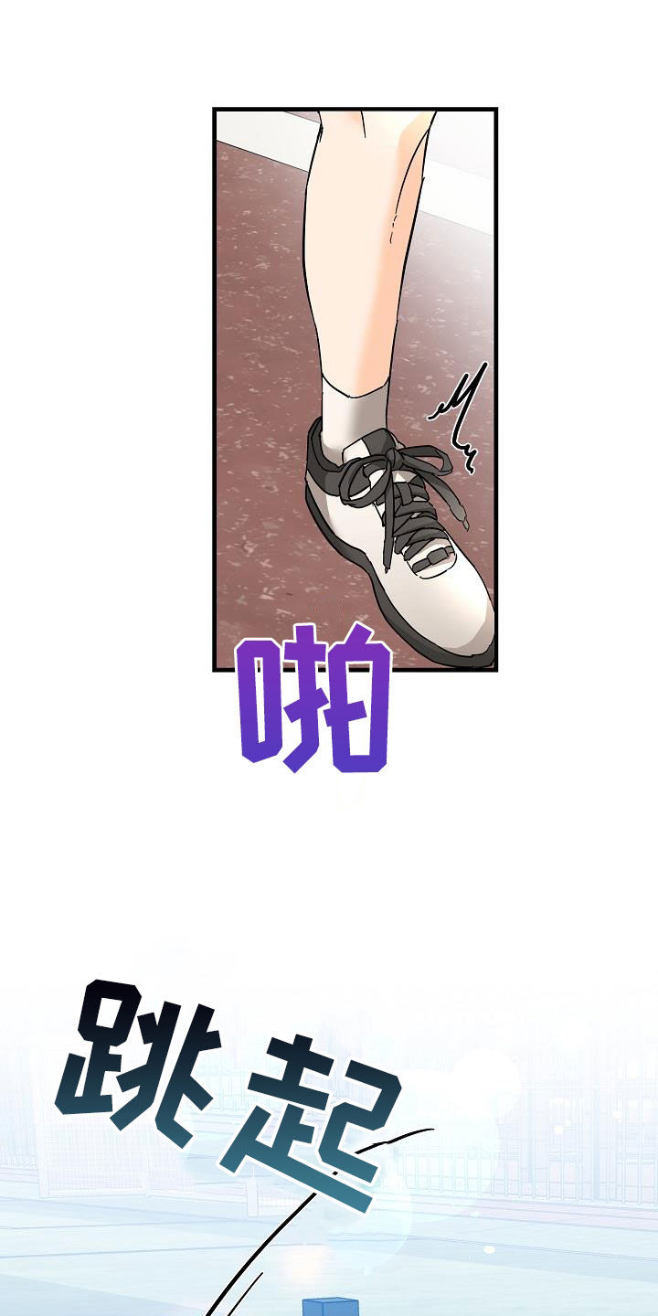 《心动的距离》漫画最新章节第51章：比较自卑免费下拉式在线观看章节第【31】张图片