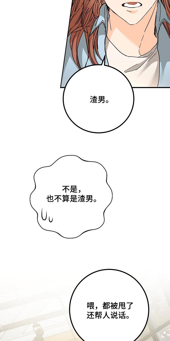 《心动的距离》漫画最新章节第51章：比较自卑免费下拉式在线观看章节第【15】张图片