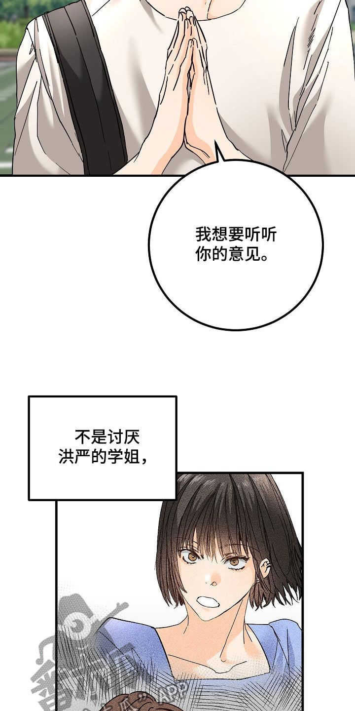 《心动的距离》漫画最新章节第51章：比较自卑免费下拉式在线观看章节第【26】张图片