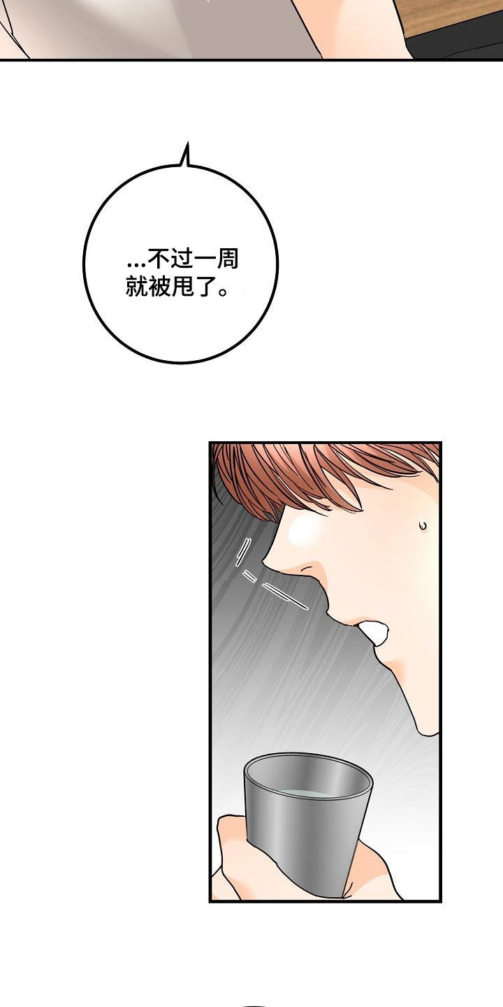 《心动的距离》漫画最新章节第51章：比较自卑免费下拉式在线观看章节第【18】张图片