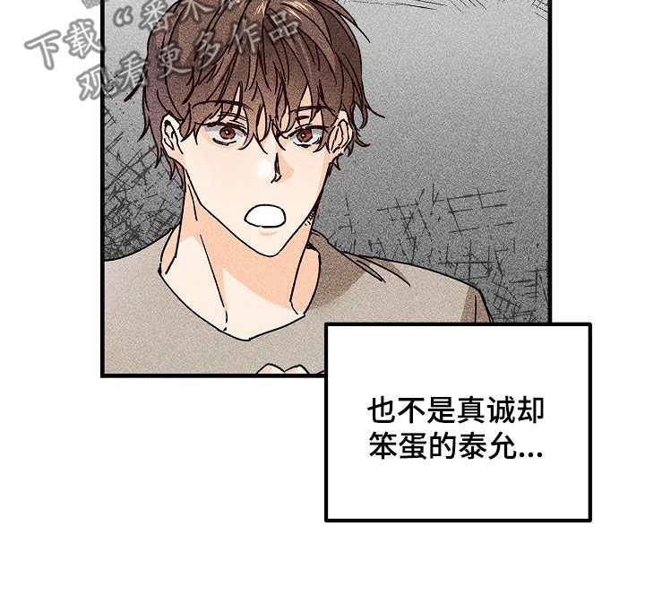 《心动的距离》漫画最新章节第51章：比较自卑免费下拉式在线观看章节第【25】张图片