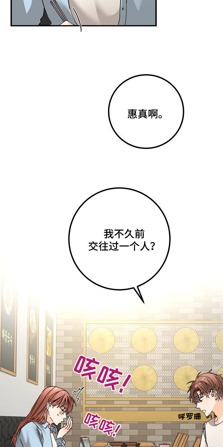 《心动的距离》漫画最新章节第51章：比较自卑免费下拉式在线观看章节第【21】张图片