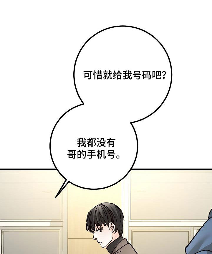 《心动的距离》漫画最新章节第52章：自然地接近免费下拉式在线观看章节第【11】张图片