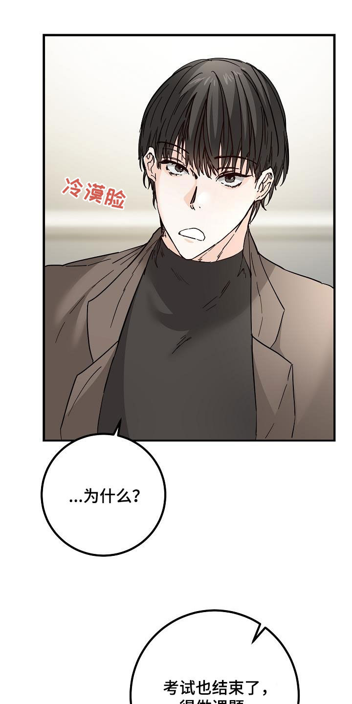 《心动的距离》漫画最新章节第52章：自然地接近免费下拉式在线观看章节第【7】张图片