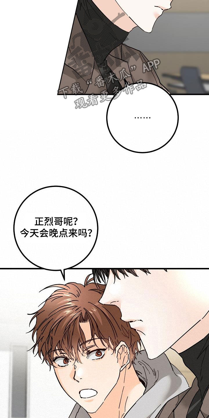 《心动的距离》漫画最新章节第52章：自然地接近免费下拉式在线观看章节第【27】张图片