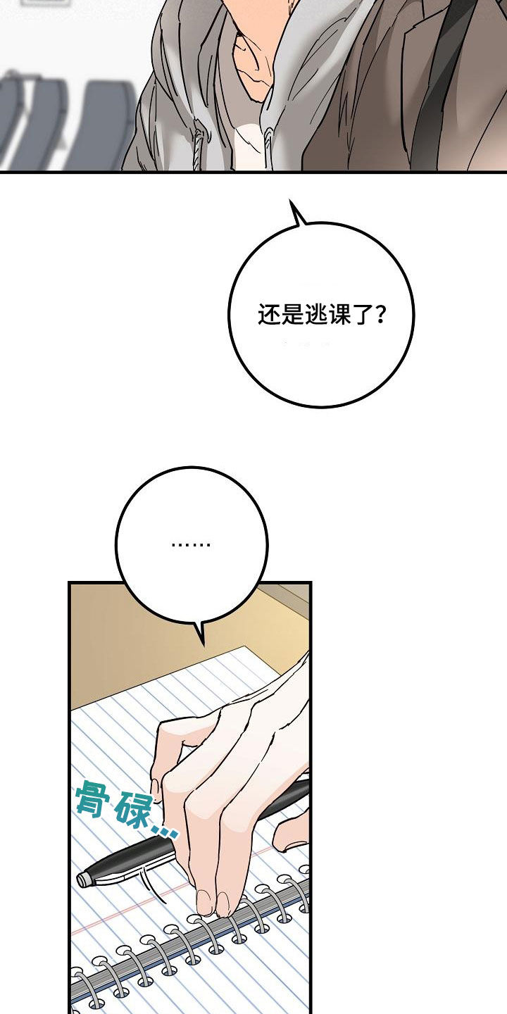 《心动的距离》漫画最新章节第52章：自然地接近免费下拉式在线观看章节第【26】张图片