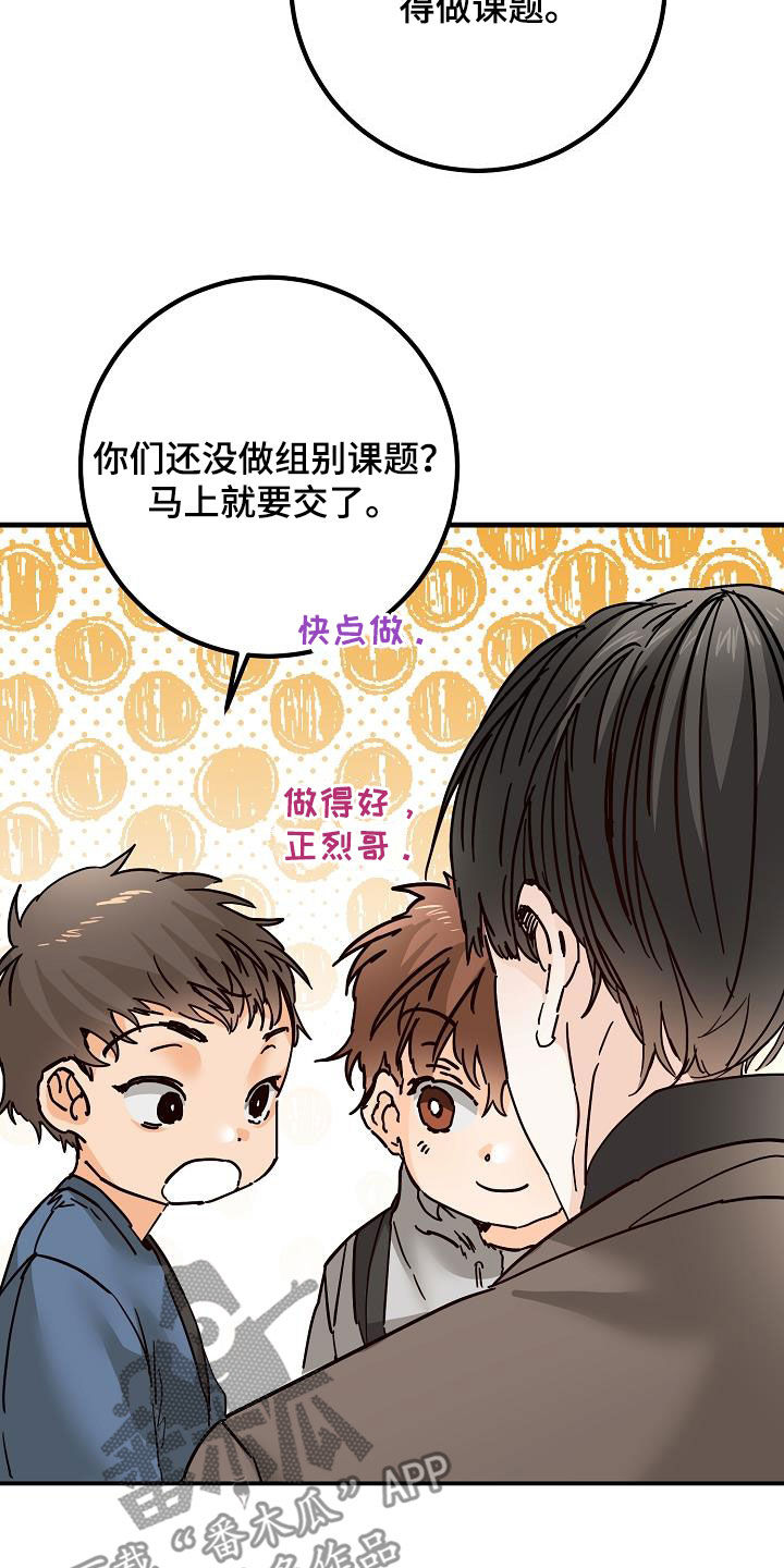 《心动的距离》漫画最新章节第52章：自然地接近免费下拉式在线观看章节第【6】张图片