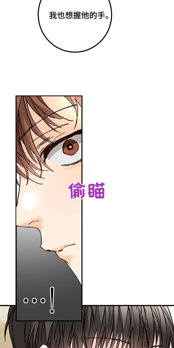 《心动的距离》漫画最新章节第52章：自然地接近免费下拉式在线观看章节第【17】张图片