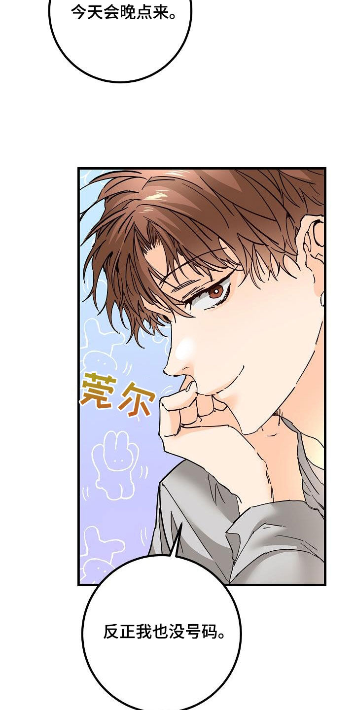 《心动的距离》漫画最新章节第52章：自然地接近免费下拉式在线观看章节第【24】张图片