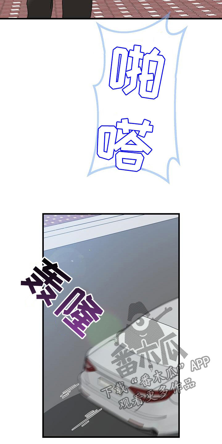 《心动的距离》漫画最新章节第53章：眼力见免费下拉式在线观看章节第【9】张图片