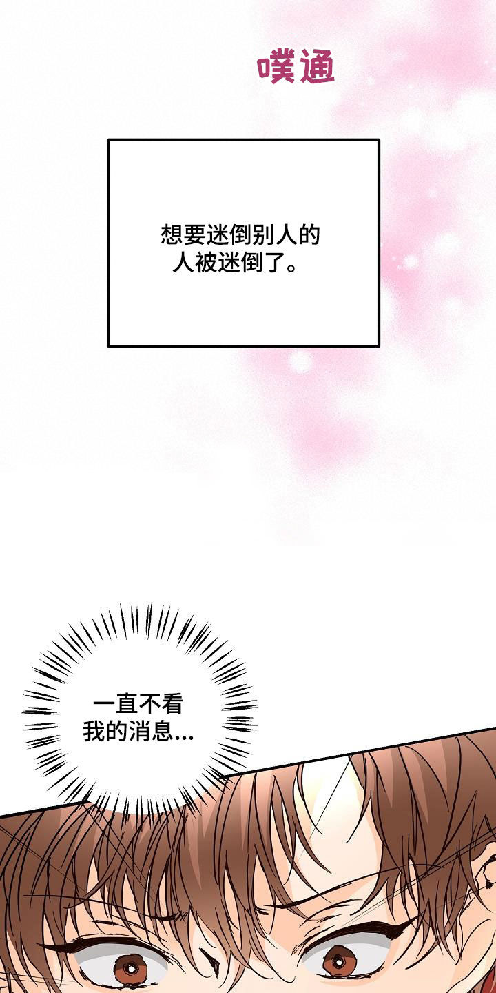 《心动的距离》漫画最新章节第53章：眼力见免费下拉式在线观看章节第【6】张图片