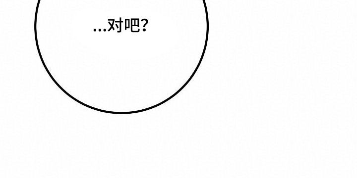 《心动的距离》漫画最新章节第54章：后悔免费下拉式在线观看章节第【1】张图片