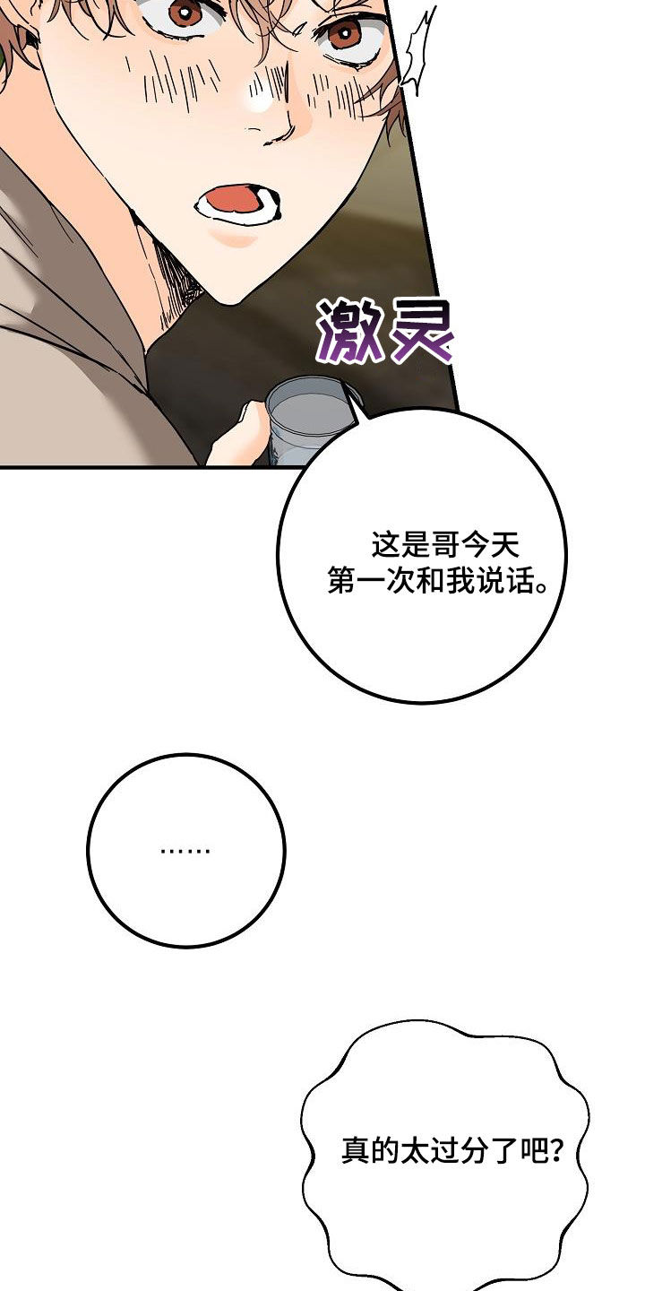 《心动的距离》漫画最新章节第54章：后悔免费下拉式在线观看章节第【9】张图片