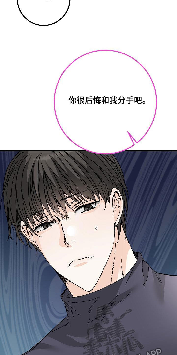 《心动的距离》漫画最新章节第54章：后悔免费下拉式在线观看章节第【3】张图片