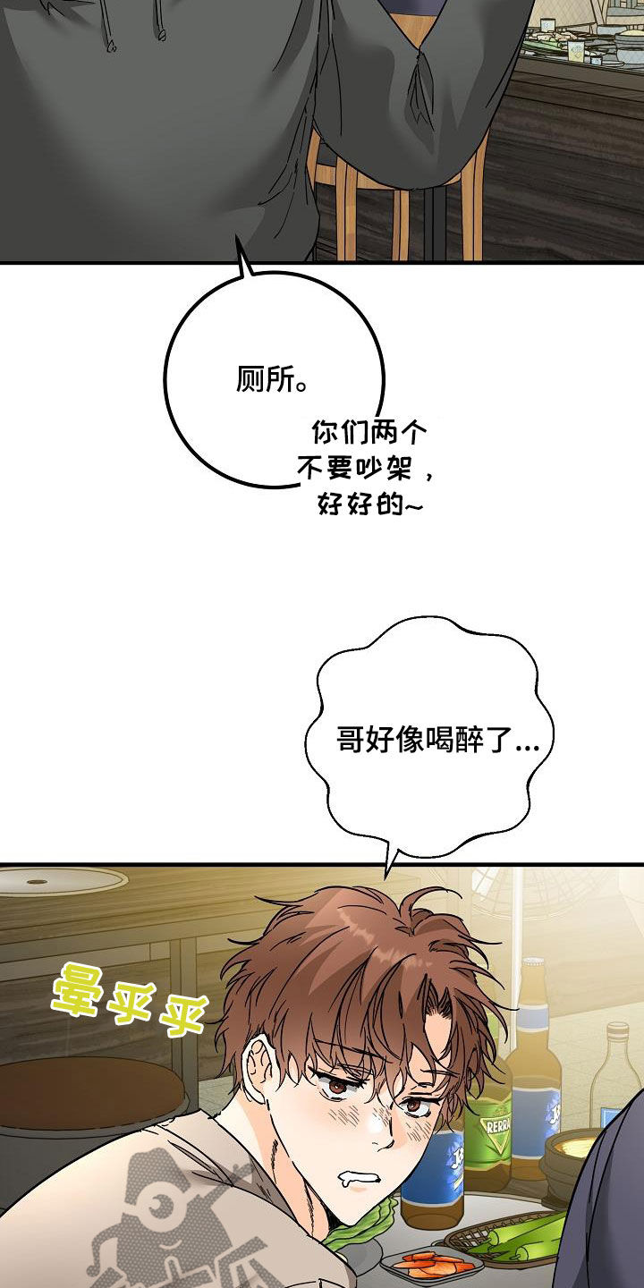 《心动的距离》漫画最新章节第54章：后悔免费下拉式在线观看章节第【11】张图片