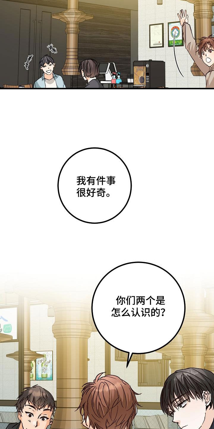 《心动的距离》漫画最新章节第54章：后悔免费下拉式在线观看章节第【23】张图片