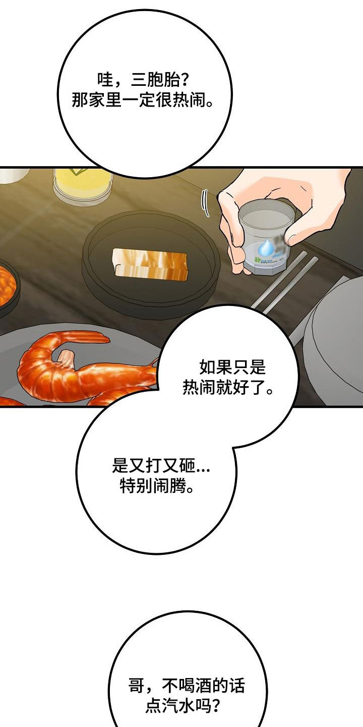 《心动的距离》漫画最新章节第54章：后悔免费下拉式在线观看章节第【25】张图片