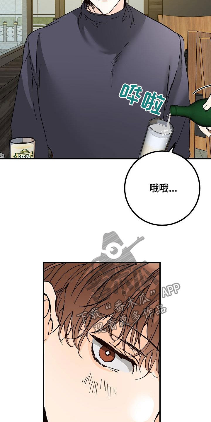 《心动的距离》漫画最新章节第54章：后悔免费下拉式在线观看章节第【20】张图片